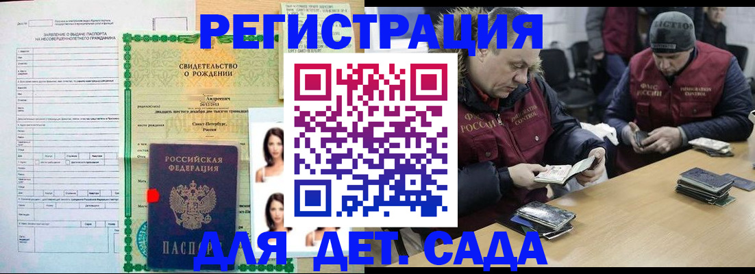 прописка законно в Данкове