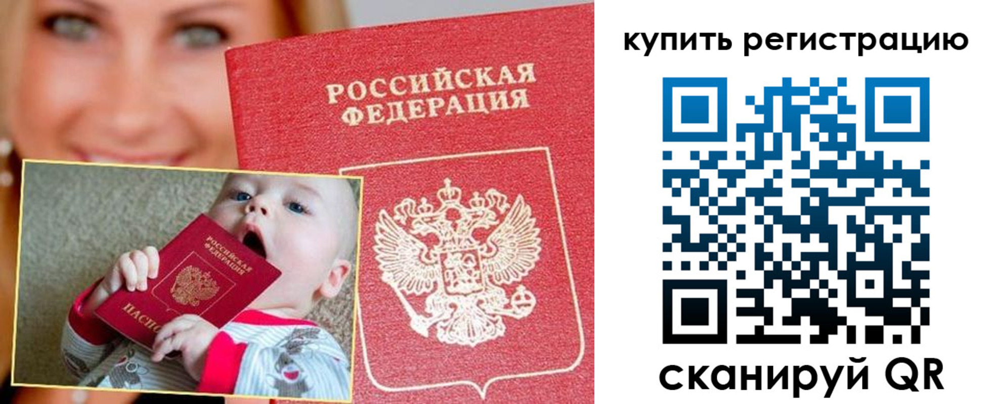 прописка в квартире в Данкове
