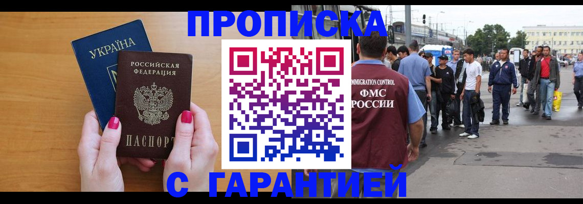 временная регистрация поиск в Данкове