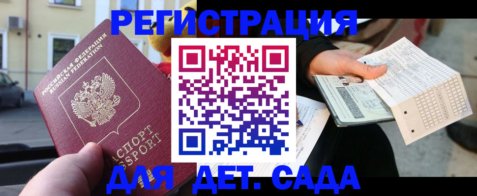 прописка иностранных граждан в Данкове