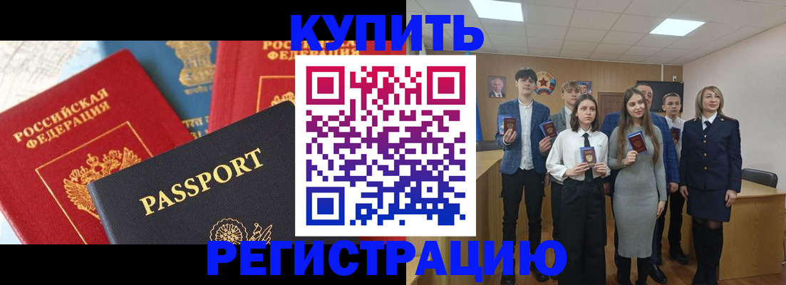 временная регистрация недорого в Данкове