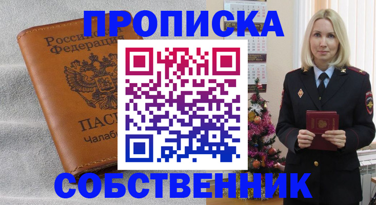 прописка иностранных граждан в Данкове