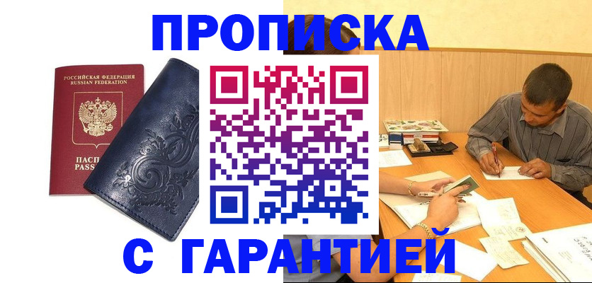 временная регистрация госуслуги в Данкове